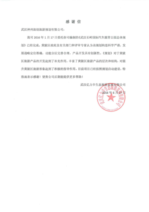 长岭国际汽车露营公园.png